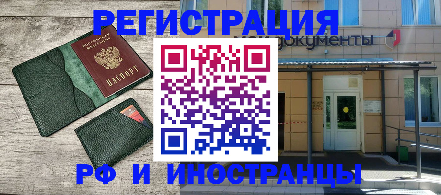 прописка ребенка в Семёнове